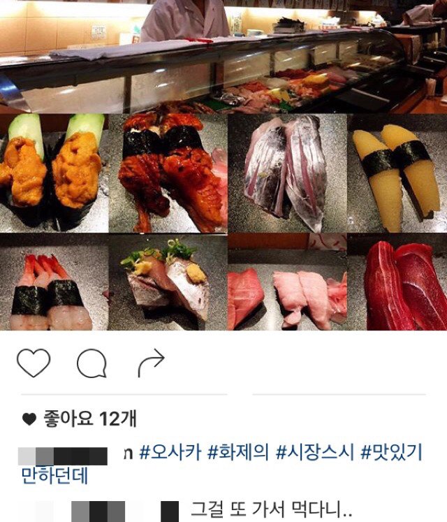 스시근성 이미지