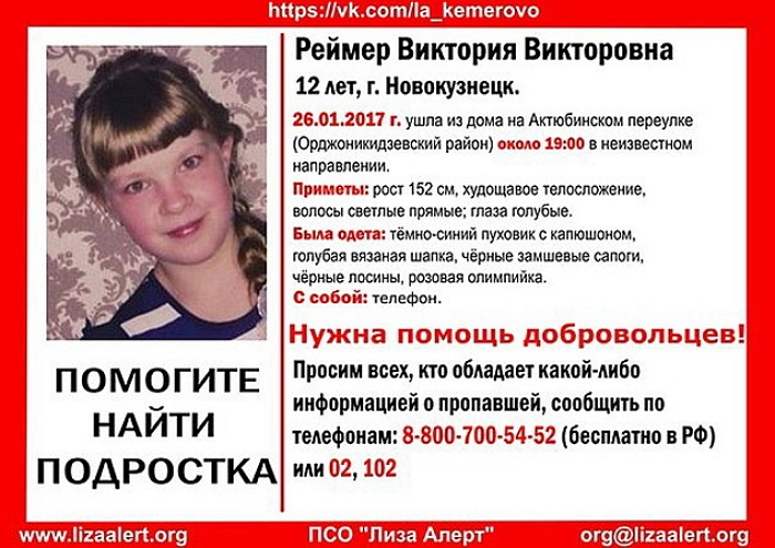 Girl raped and killed in Novokuznetsk
