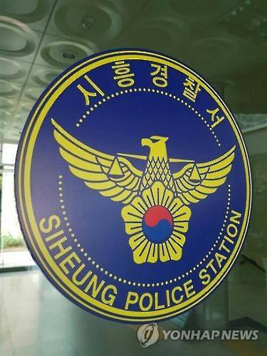 policeofficeshiheung