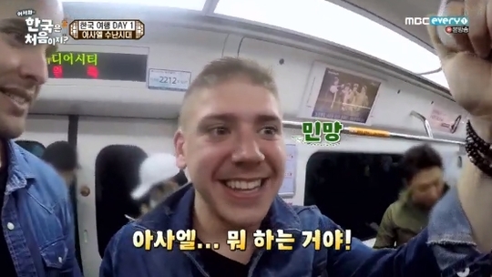 한국 지하철의 ‘임산부 배려석’을 본 외국인은 어떤 반응을 보였을까? 지난 10일 첫 방송된 MBC에브리원 ‘어서와 한국은 처음이지?’ 시즌2에서는 스페인 출신 장민의 친구들이 한국을 방문한