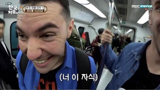 한국 지하철의 ‘임산부 배려석’을 본 외국인은 어떤 반응을 보였을까? 지난 10일 첫 방송된 MBC에브리원 ‘어서와 한국은 처음이지?’ 시즌2에서는 스페인 출신 장민의 친구들이 한국을 방문한