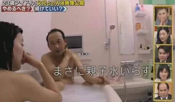 일본의 한 여자 연예인이 성인이 된 후에도 아빠, 오빠와 ‘혼욕’을 한다고 밝혀 국내에서도 큰 화제를 모으고 있다. 최근 국내 온라인 커뮤니티에는 아빠, 오빠와 함께 목욕하는 영상을 공개한 키타미 나오미의