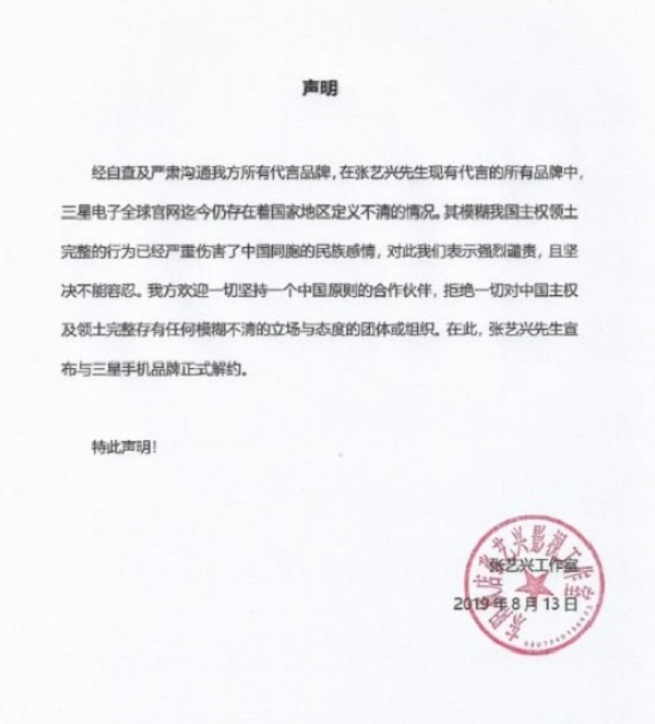 전세계적으로 인기를 얻고있는 아이돌 그룹 ‘엑소’의 중국인 멤버가 갑자기 삼성전자 보이콧을 선언했다. 지난 13일 엑소의 중국인 멤버 레이의 소속사 ‘공작실’은 삼성전자 모델 계약 해지 를 공식 �