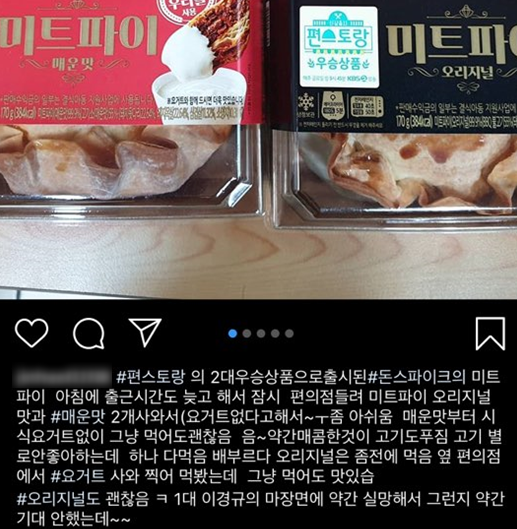 지난해 12월 방송된 KBS2 ‘신상출시 편스토랑’에서 공개된 돈스파이크의 미트파이가 누리꾼들 사이에서 재조명되고 있다. 일명 ‘돈스파이’라고 불리는 이 신제품은 우리 밀을 활용한 파이 안에