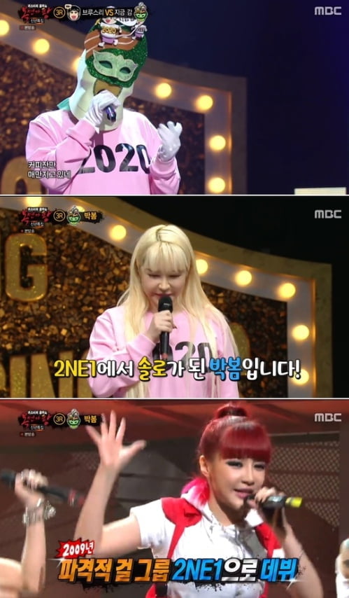 가수 박봄이 MBC 복면가왕에 출연해 2NE1을 언급해 누리꾼들의 질타를 받고 있다. 지난 5일 방송된 MBC 복면가왕에서 ‘지금 감’이라는 이름으로 출연한 박봄은 2라운드에 이어 3라운드까지 진출해 무대를 선�