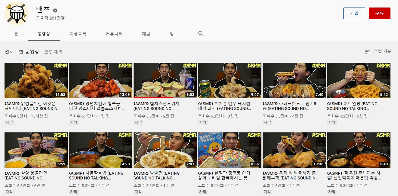 한 때 대한민국 최고의 ‘먹방’ 크리에이터로서 엄청난 인기를 자랑했던 밴쯔의 구독자와 조회수가 하락세를 보이고 있다. 지난달 밴쯔는 자신의 유튜브 채널에 ‘햄치즈 샌드위치’ 먹방 영상을