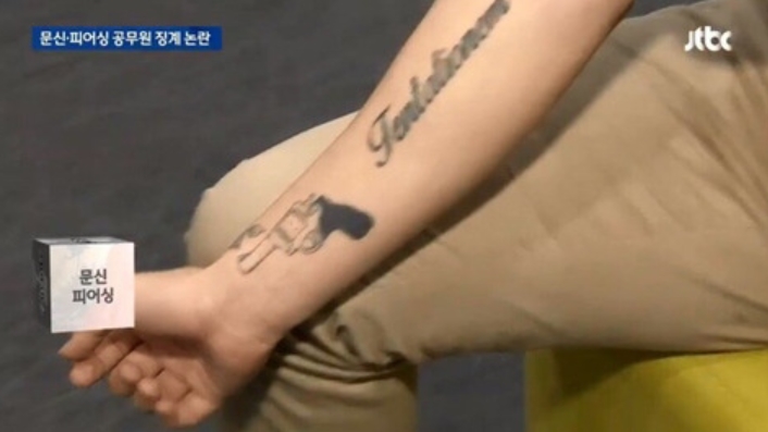 잘 보이는 문신과 피어싱을 한 한 ‘공무원’이 논란의 중심에 섰다. 지난 4일 JTBC ‘뉴스룸’은 병무청 공무원 박신희 씨와의 인터뷰를 공개했다. 보도에 따르면 병무청에서 예비군 훈현 업무�
