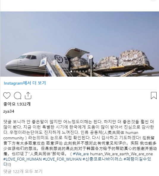 중국 출신 방송인 장위안이 중국을 비판하는 댓글에 대한 자신의 생각을 밝혔다. 지난 5일 장위안은 자신의 인스타그램에 한국 정부와 기업이 중극을 지원한다는 기사를 캡쳐해 올리며 “댓글 보니까 안 좋은 말�