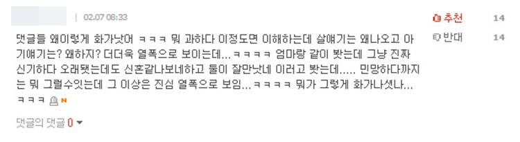 방송에 출연한 한 여자 연예인이 6년 간 매일 남편과 같이 샤워를 했다고 밝혀 누리꾼들의 갑론을박을 낳고 있다. 지난 6일 방송된 KBS2 ‘해피투게더4’에 출연한 박미선은 심진화에게 부부 금슬을 위한 조�
