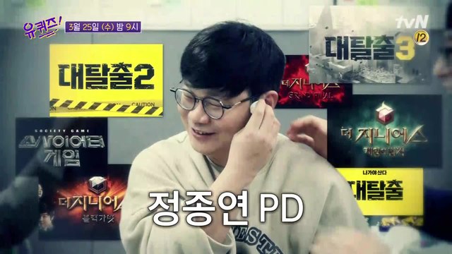 연예계에도 ‘n번방 루머’가 퍼졌다. tvN ‘대탈출3’를 연출 중인 정종연 PD가 n번방 회원 루머로 곤욕을 치르게 되자, tvN을 통해 강력하게 법적대응을 하겠다는 공식입장을 냈다. 정종연 PD는 2