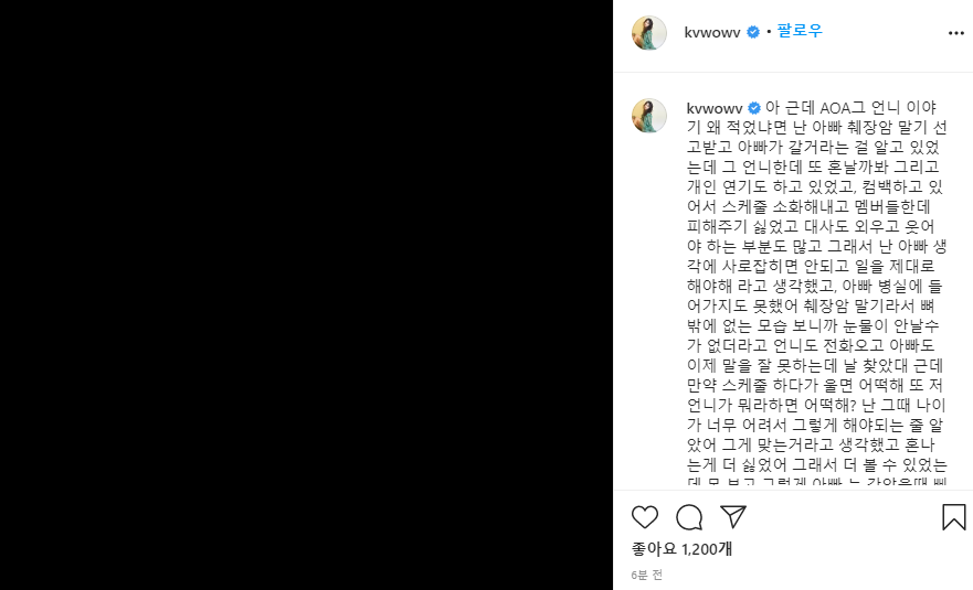 AOA 탈퇴한 민아가 지민 저격한 진짜 이유 (+자.살 시도 정황)