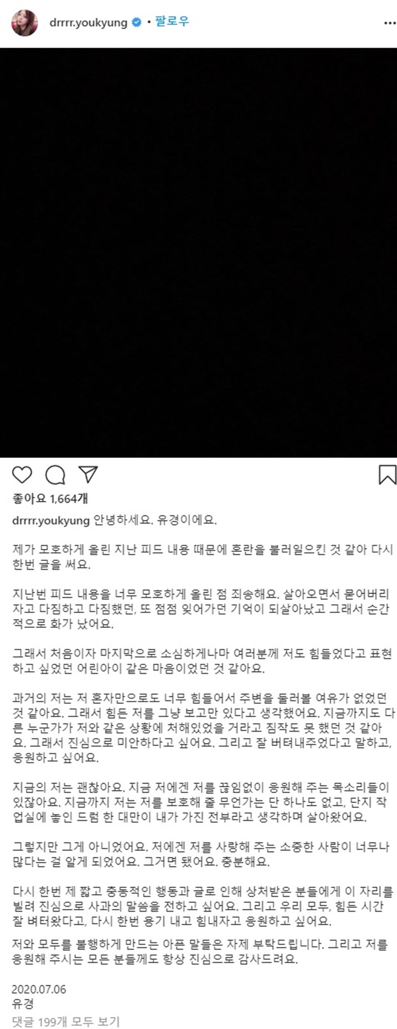 AOA 지민이 ‘괴롭힘 가해’ 논란으로 그룹을 탈퇴한 가운데 전 멤버였던 서유경이 입장을 밝혔다. 6일 서유경은 자신의 인스타그램에 장문의 글을 게재했다. 서유경은 “제가 지난번 피드내용�