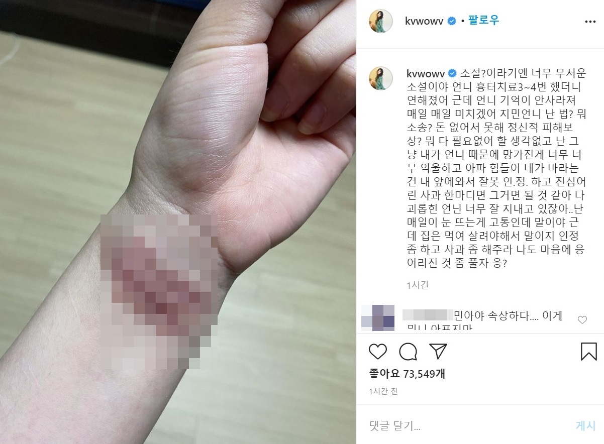 AOA 전 멤버 유경이 지민 민아 사태 이후 처음 밝힌 입장