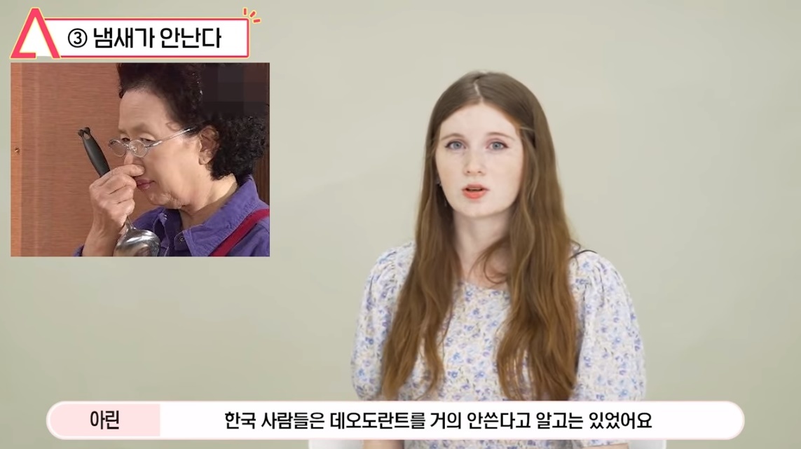 한국인 몸에는 이게 없어서 빡친다 난리 난 서양 여성의 발언