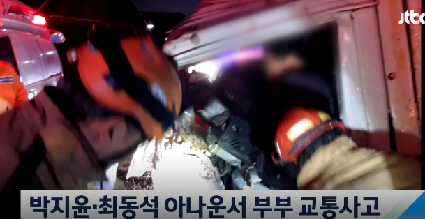 박지윤 최동석 교통사고 가해자의 충격적인 태도 (+현장)