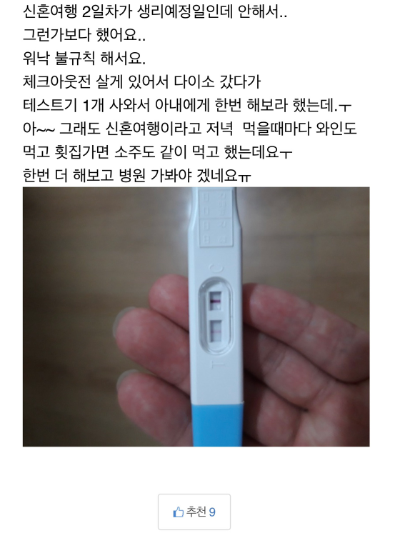 실시간 커뮤니티 폭발 중인 임신 4개월차 유부녀 불륜 사건