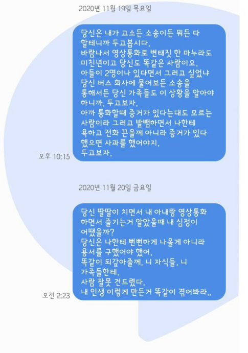 실제 커뮤니티 폭발한'임신 4개월차' 유부녀 불륜 사태