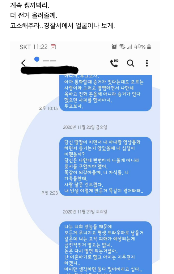 실시간 커뮤니티 폭발 중인 임신 4개월차 유부녀 불륜 사건