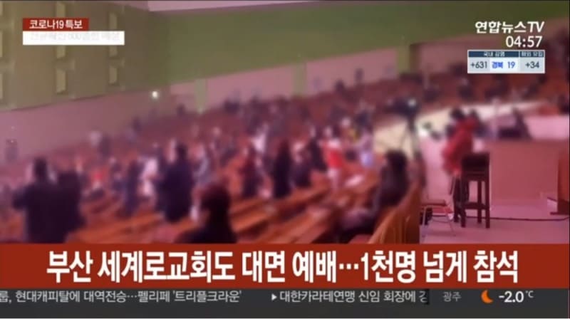 '1000명' 집단 대면예배 강행한 교회 정신나간 입장 (+위치)