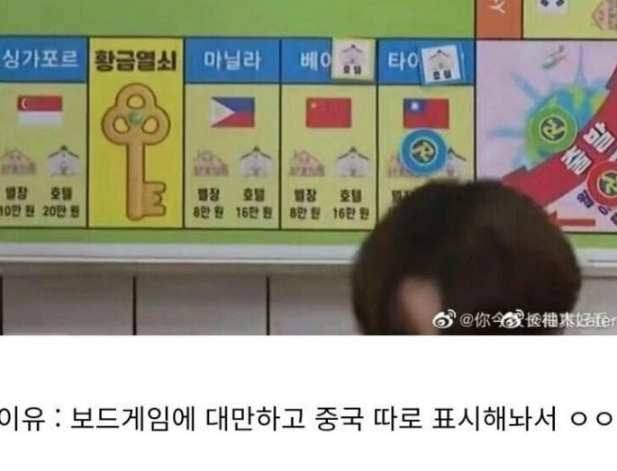 대한민국뿐만 아니라 아시아권 전역에 걸쳐 엄청난 인기를 끌고 있는 SBS 런닝맨이 예상치 못한 논란에 휘말렸다. 최근 각종 온라인 커뮤니티에는 중국인들이 런닝맨 불매 운동을 벌이고 있다는 소식이 전해졌다. 그