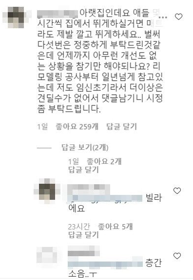 '층간소음 민원'에 문정원이 보인 이상한 반응 (+현재 상황)