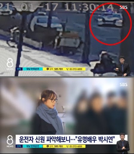 배우 김새론의 음주운전 사건이 뜨거운 이슈가 된 가운데, 과거 박시연의 음주운전 사건이 재조명되고 있다. 지난해 1월 SBS 8뉴스에 따르면 박시연은 17일 오전 서울 송파구 잠실 인근 삼거리에서 앞차를 들이받았다. 박�