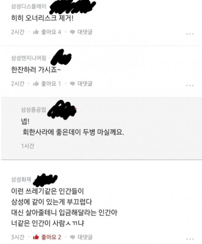 이재용 징역 구속에 실제 삼성 직원들이 기뻐하는 이유