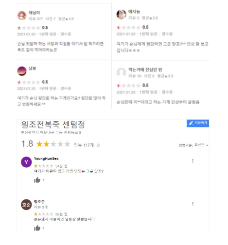 결국 밝혀진 BJ감동란'성희롱' 뒷담화 부산 식당 정체 (+위치)