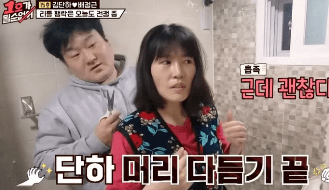개그우먼 김단하가 코로나19와 임신 시기가 겹쳐 미용실을 못 가고 있다고 밝혔다. 지난 16일 방송된 JTBC ‘1호가 될 순 없어’에는 개그맨 김단하, 배정근 부부의 일상이 공개됐다. 이날 집 욕실에 �