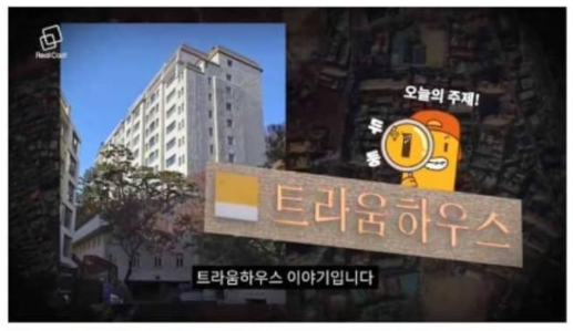 실제'핵 벙커'가 있는 주택에 살고 있다는 한국 연예인