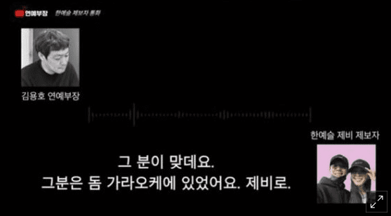 김용호가 이번엔 한예슬 남자친구 류성재의 전여친을 지목했다. 20일 김용호는 자신의 유튜브 채널에서 ‘한예슬이 키우는 제비의 정체!’라는 제목으로 생방송을 진행했다.