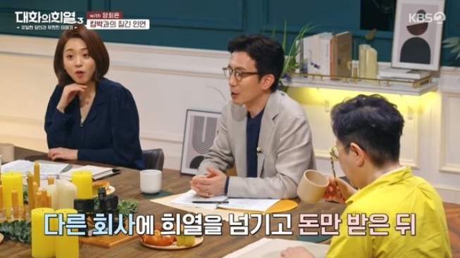 유희열이 사기 피해를 고백했다. 지난 1일 오후 방송된 KBS 2TV 예능 프로그램 ‘대화의 희열3’에서는 가수 양희은이 게스트로 나온 가운데 MC 유희열이 그의 이야기를 들어줬다.