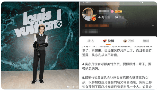 그룹 엑소의 전 멤버 크리스(중국 활동명 우이판)가 중국에서 미성년자를 성폭행했다는 논란에 휩싸였다. 18일 중국 소셜미디어 ‘웨이보’에는 우이판이 늦은 밤 캐스팅을 위패 면접이나 팬미팅을 하자며 만남�