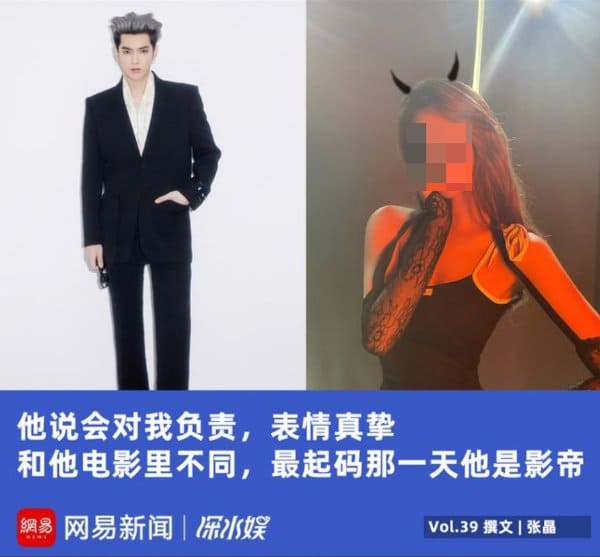 그룹 엑소의 전 멤버 크리스(중국 활동명 우이판)가 중국에서 미성년자를 성폭행했다는 논란에 휩싸였다. 18일 중국 소셜미디어 ‘웨이보’에는 우이판이 늦은 밤 캐스팅을 위패 면접이나 팬미팅을 하자며 만남�