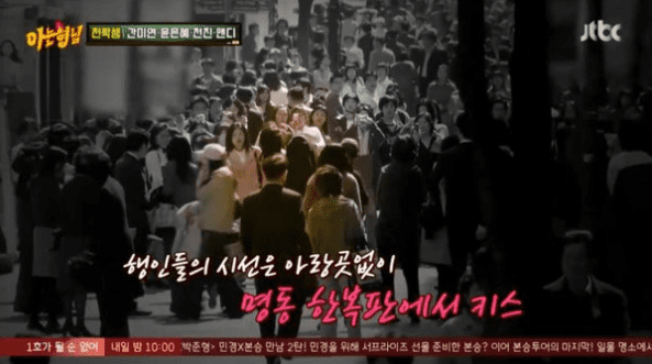 드라마 ‘궁’의 명동 키스신 장면에 관한 에피소드가 공개됐다. 지난 17일 방송된 JTBC ‘아는 형님’에는 전진, 앤디, 간미연, 윤은혜가 게스트로 출연했다.