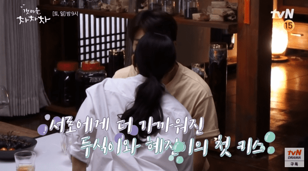 남친 있는 신민아와 키스한 김선호가 촬영 중 한 돌발 행동