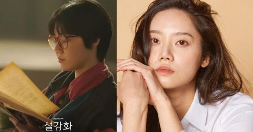 드라마 설강화 배우'김미수 사망' 너무 안타까운 과거 (+나이, 인스타)