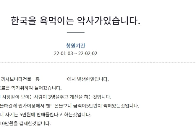 “여자 환영” 어제 커뮤니티 난리났던 대전 약사의 소름돋는 정체