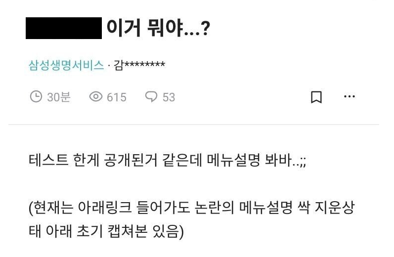 실시간 대형사고 터진 유명 배달앱'성인물' 사건 (+원본)