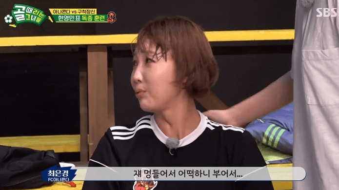 SBS ‘골 때리는 그녀들’에서 부상을 당해 쓰러졌던 아나운서가 근황 사진을 게재했다. 지난 20일 박은영은 자신의 인스타그램에 ‘골때녀’에서 부상당했던 눈 사진을 올렸다. 공개된 �