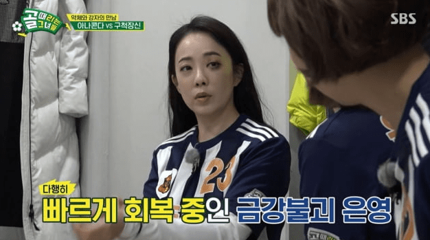 SBS ‘골 때리는 그녀들’에서 부상을 당해 쓰러졌던 아나운서가 근황 사진을 게재했다. 지난 20일 박은영은 자신의 인스타그램에 ‘골때녀’에서 부상당했던 눈 사진을 올렸다. 공개된 �