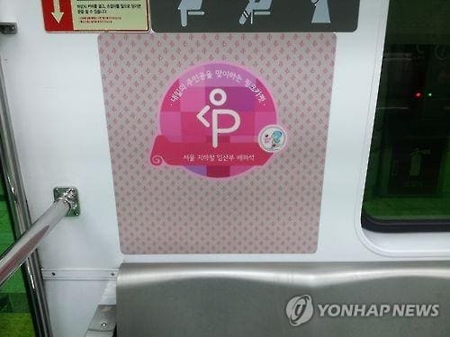 최근 SNS 경악하게 한 임산부석'핑크 배지' 빌런 정체