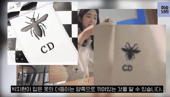 채널A ‘하트시그널 시즌3’에 출연했던 박지현이 명품 가품 착용 의혹에 휩싸였다. 최근 유튜브 채널 ‘이슈난리’에는 박지현의 명품 가품 의혹을 담은 영상을 올렸다. 해당 영상에