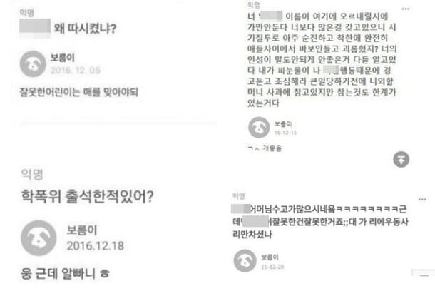 실시간 재확산된'최진실 딸' 최준희 유명 연예인 자녀 왕따 사건