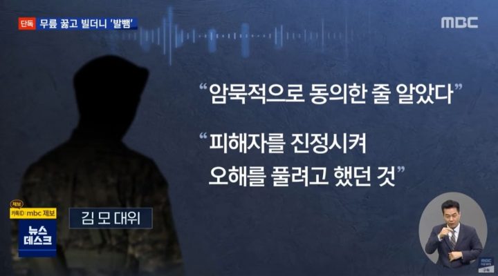 육군 대위 집단 성.폭.행 사건 방생해 군이 발칵 뒤집혔습니다 (+진술)