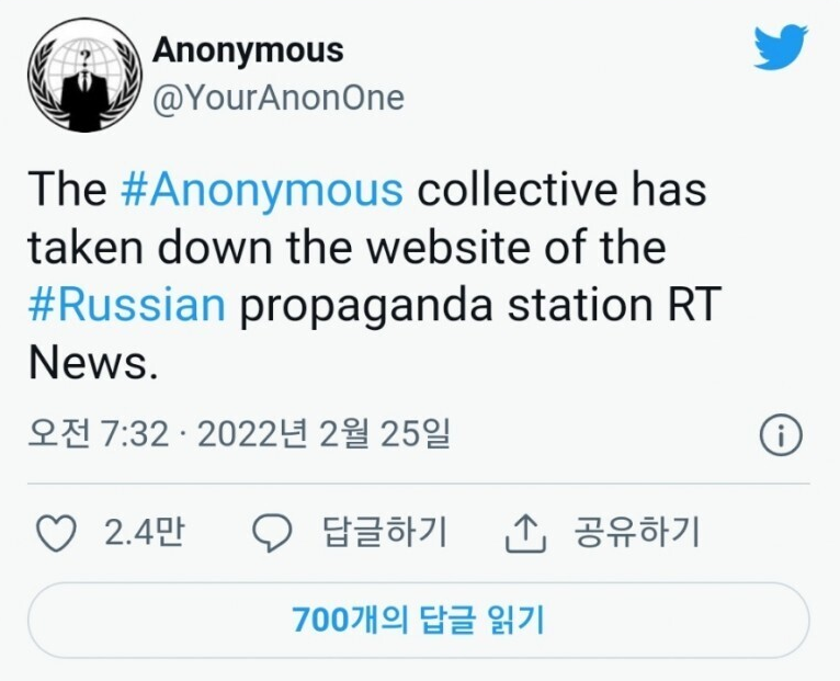 국제 해커그룹 어나니머스가 러시아를 향한 사이버 침공을 시작했다고 밝혔다. 25일 어나니머스는 트위터 계정을 통해 공식적으로 러시아 정부에 대항하는 사이버 전쟁을 시작하겠다고 전했다. 어나니머스는 2010�