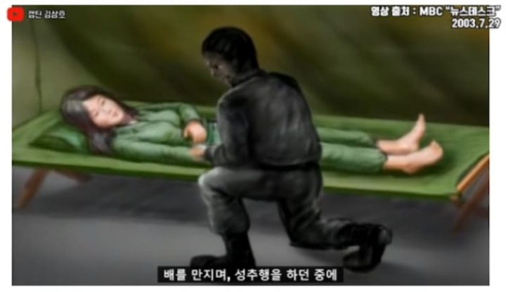 훈련 중 텐트 안에서 곯아떨어진 여군 만지다 들킨 병장 사건 (+결말)