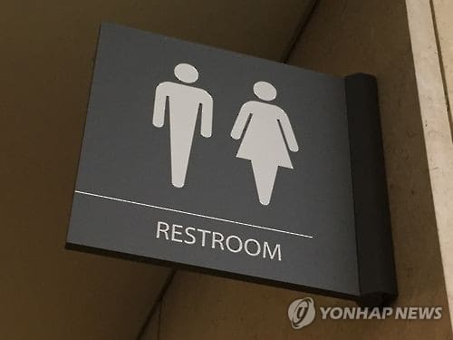 실시간 커뮤니티 난리 난'남녀 공용 화장실' 대참사 사건