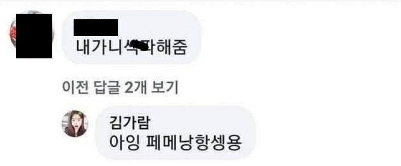 방탄 소속사 걸그룹 르세라핌 김가람 학폭 의혹 과거 SNS 유출 (+사진)