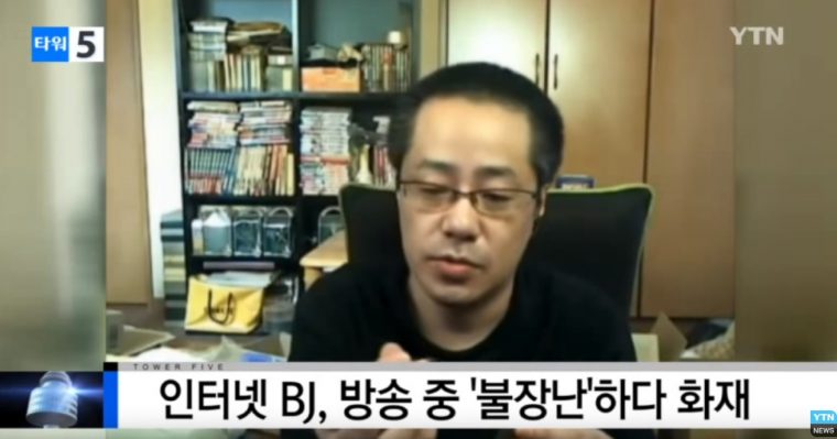 우리나라 뉴스에도 나왔던 일본 BJ 레전드 방송 사고 (+상황)